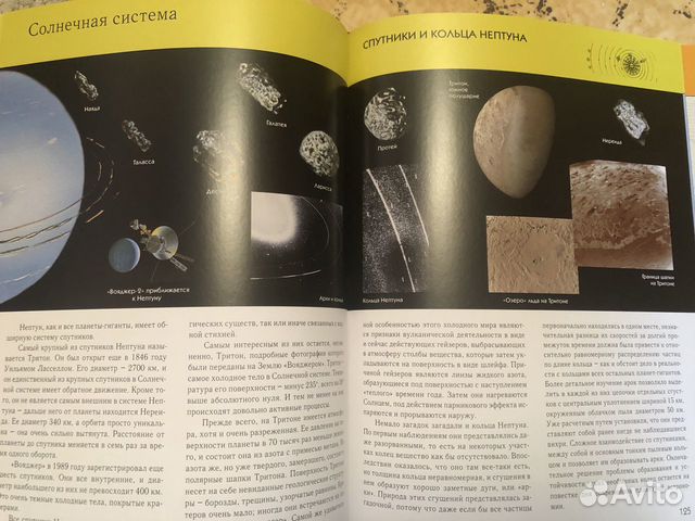 Книга «Космос полная энциклопедия» Книга «Космос полная энциклопедия»