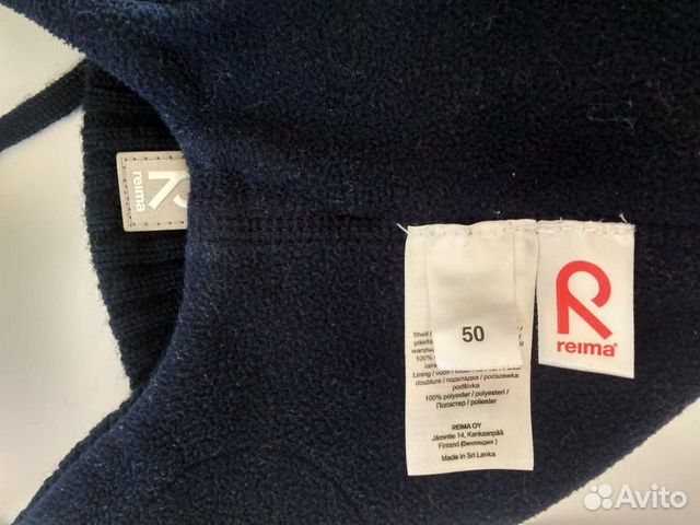Шапка Reima, р.50