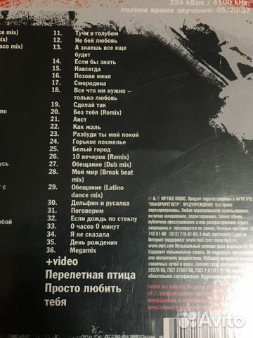 Кристина Орбакайте мр3 Кристина Орбакайте мр3