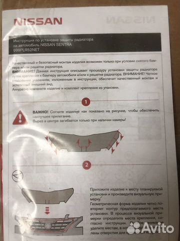 Накладкa на задний бампер Nissan Juke /Sentra Накладкa на задний бампер Nissan Juke /Sentra