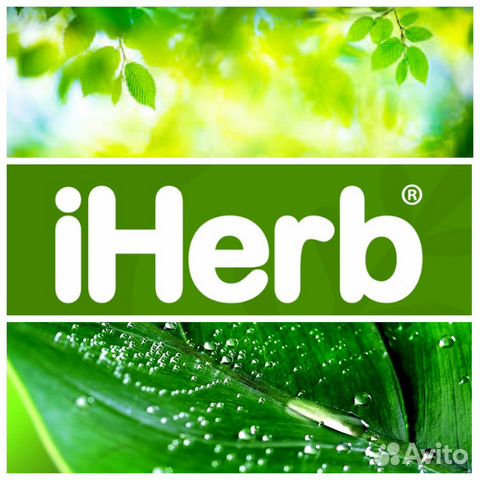 Промокод на скидку IHerb 10 GAL2981
