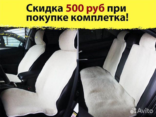 Меховые накидки на сиденье автомобиля красная Меховые накидки на сиденье автомобиля красная