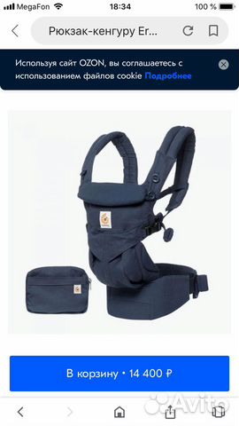 Кенгуру переноска ergo baby оригинал Кенгуру переноска ergo baby оригинал
