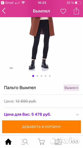 Женское полушерстяное пальто (демисезон/еврозима)