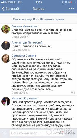 Ремонт холодильников стиральных машин
