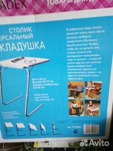 Стол парта приставной