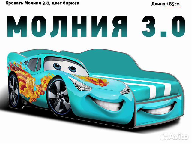 Детская Кровать машина