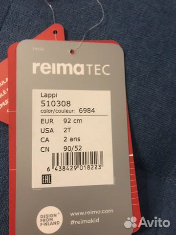 Комбинезон зимний Reima 92