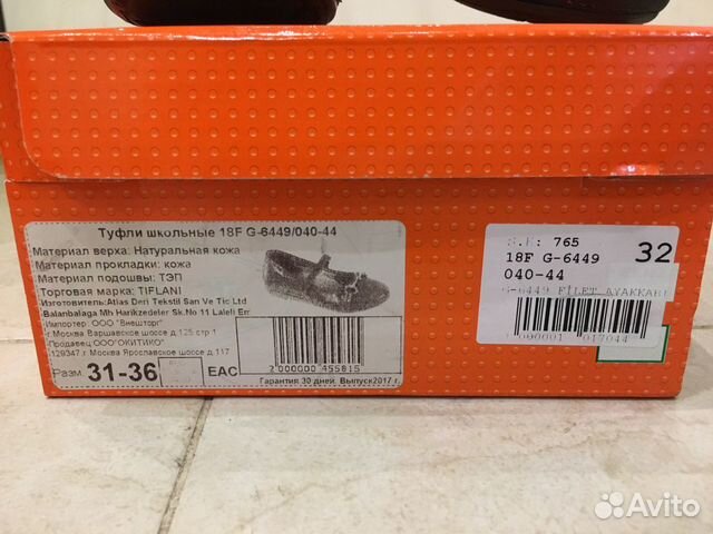 Туфельки для девочки Туфельки для девочки