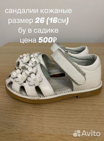 Обувь детская бу Обувь детская бу