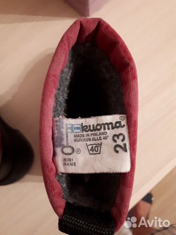 Сапоги Kuoma 23 размер