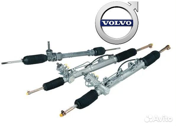Рулевая рейка Volvo Рулевая рейка Volvo