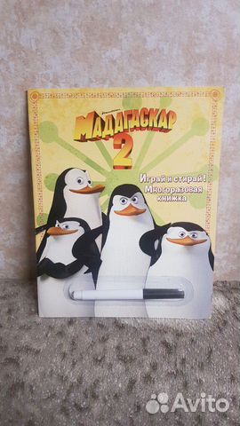 Многоразовая книжка