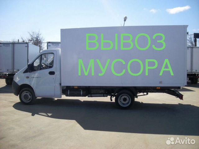 Вывоз мусора