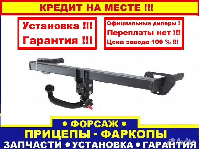 Фаркоп Тагер тагаз