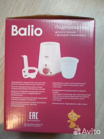 Подогреватель-стерилизатор для детского питания Подогреватель-стерилизатор для детского питания