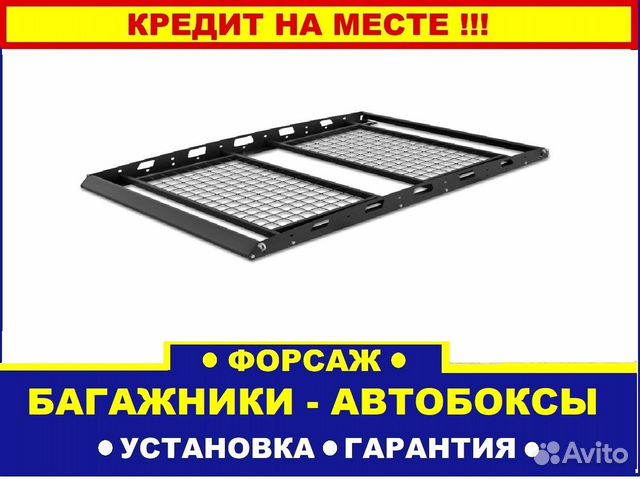 Багажник на крышу экспедиционный 1630х1110