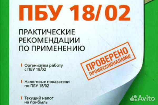 Пбу