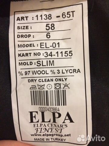 Свадебный костюм мужской