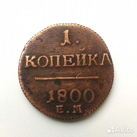 Монеты Царской России, советские монеты