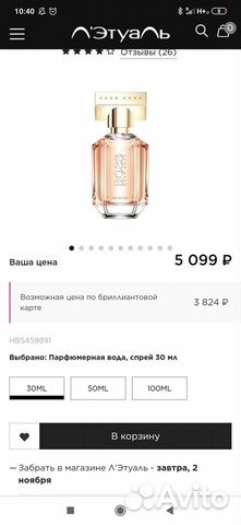 Оригинал туалетная вода Hugo Boss the scent