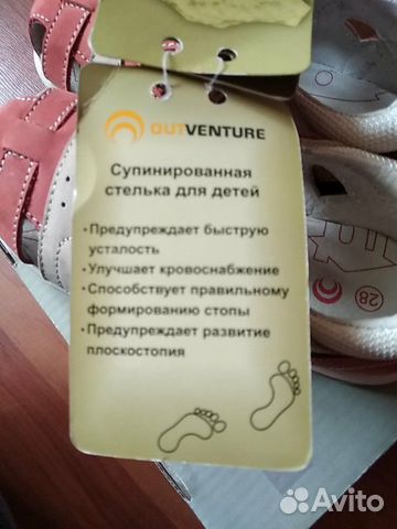 Сандалии Outventure 28р. новые Сандалии Outventure 28р. новые