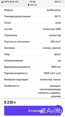Комбинезон Kerry зимний Комбинезон Kerry зимний