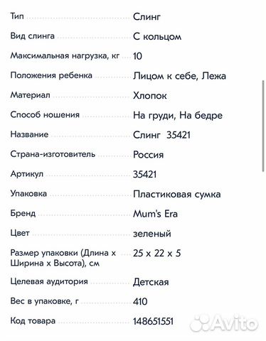 Слинг шарф Слинг шарф