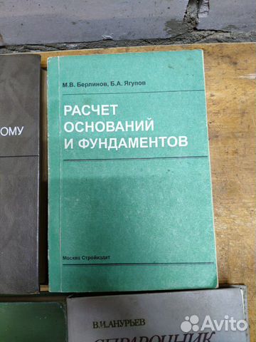 Справочник строительство проектирование Справочник строительство проектирование
