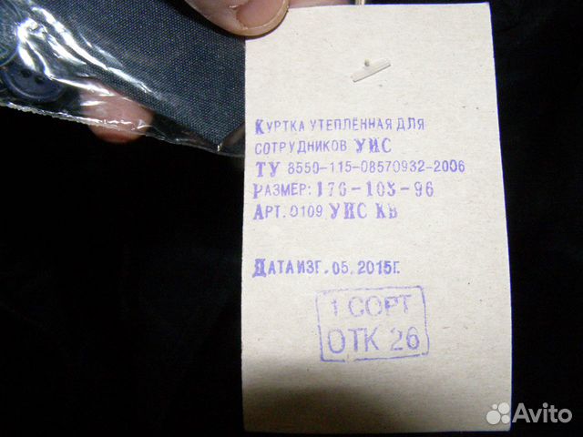 Продам зимнюю куртку с воротником новую 176-108-96 Продам зимнюю куртку с воротником новую 176-108-96