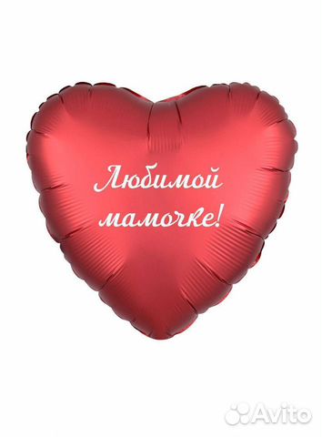 Шары на день матери, букеты, доставка Шары на день матери, букеты, доставка