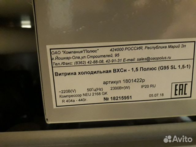 Витрина морозильная Carboma G95 SL 1,5-1 вхсн-1,5 Витрина морозильная Carboma G95 SL 1,5-1 вхсн-1,5