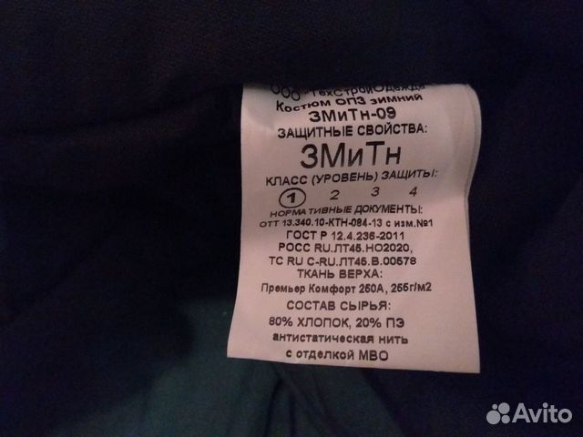 Зимний полу комбинезон