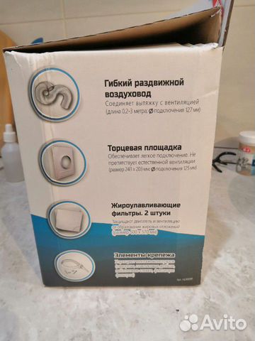 Набор для вытяжки. Гофра Набор для вытяжки. Гофра