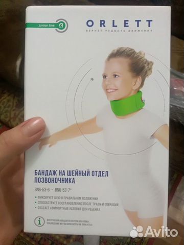 Бандаж на шейный отдел позвоночника