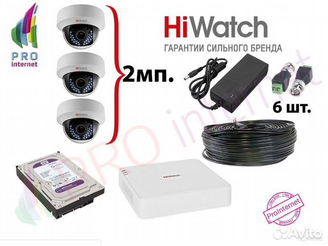 Видеонаблюдение. Комплект: 3 камеры 2Mp Видеонаблюдение. Комплект: 3 камеры 2Mp