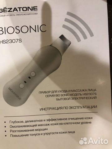Ультразвуковой прибор для ухода за кожей лица
