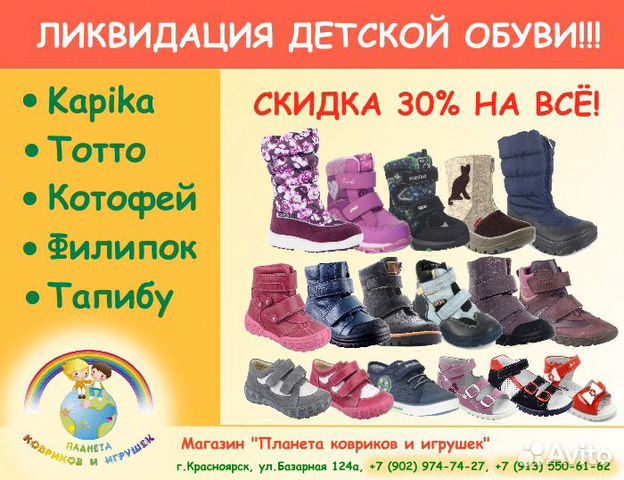 Обувь Красноярск Магазины Скидки В Красноярске Обувь Красноярск Магазины Скидки В Красноярске