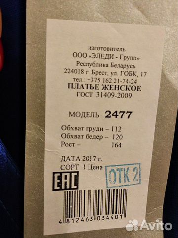 Платье Платье
