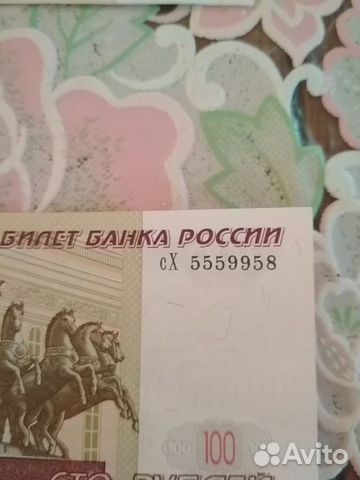 Купюра красивый номер