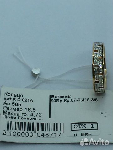 Золотое Кольцо с вращающейся дорожкой бриллиантов