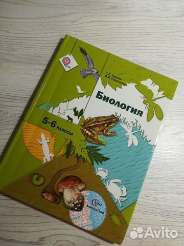 Биология Сухова Т.С Строганов В.И. 5-6 классы