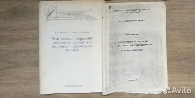 Пособия,книги и брошюры по психологии