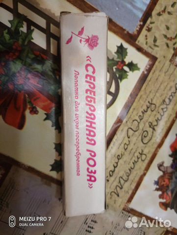 Лопатка для икры из серии Лопатка для икры из серии