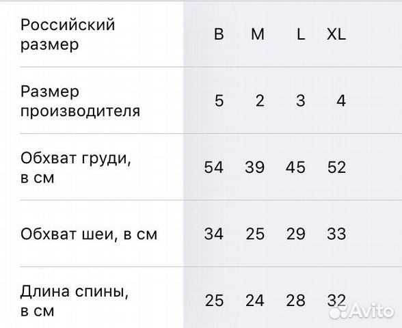 Комбинезон