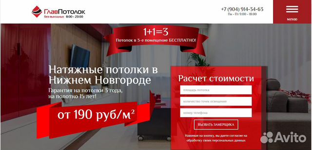 Создание сайтов, лендингов, магазинов, реклама