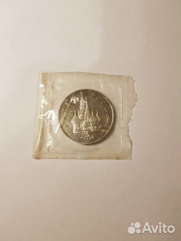3 рубля Международный год космоса 1992