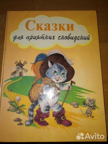 Детские сказки с иллюстрациями Детские сказки с иллюстрациями