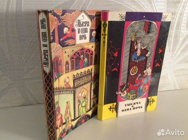 Книги «Тысяча и одна ночь» Книги «Тысяча и одна ночь»