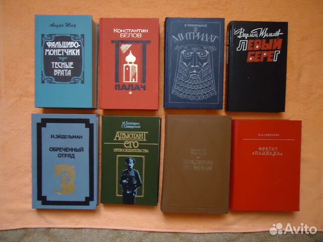 А.Жид «Фальшивомонетчики»